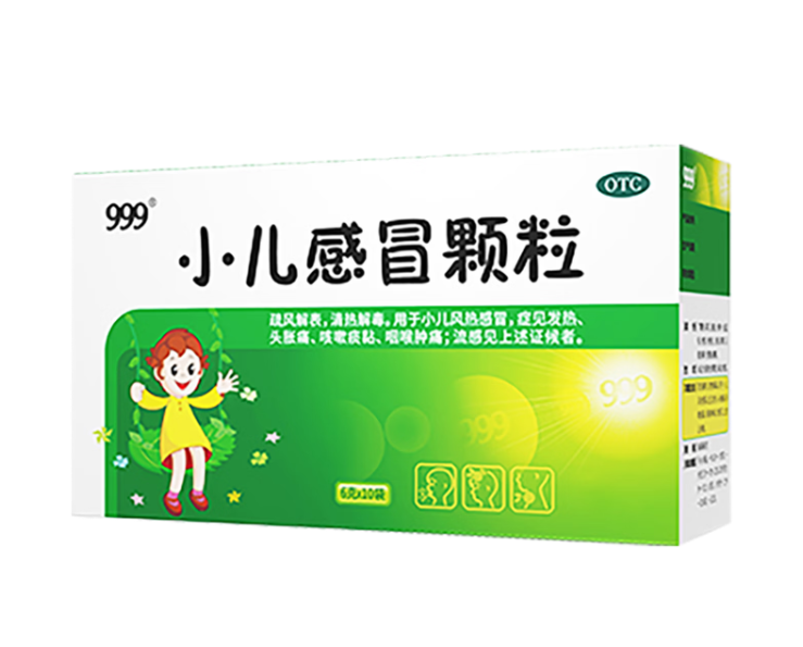 999三九小儿感冒颗粒