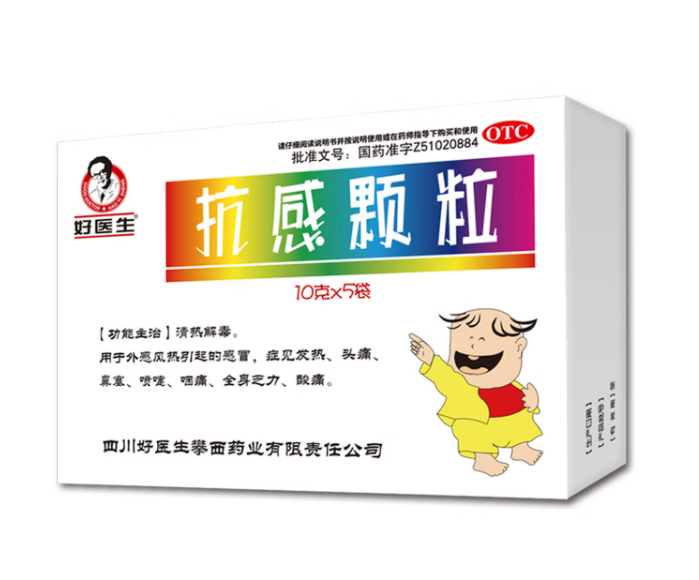 抗感颗粒10克*5袋