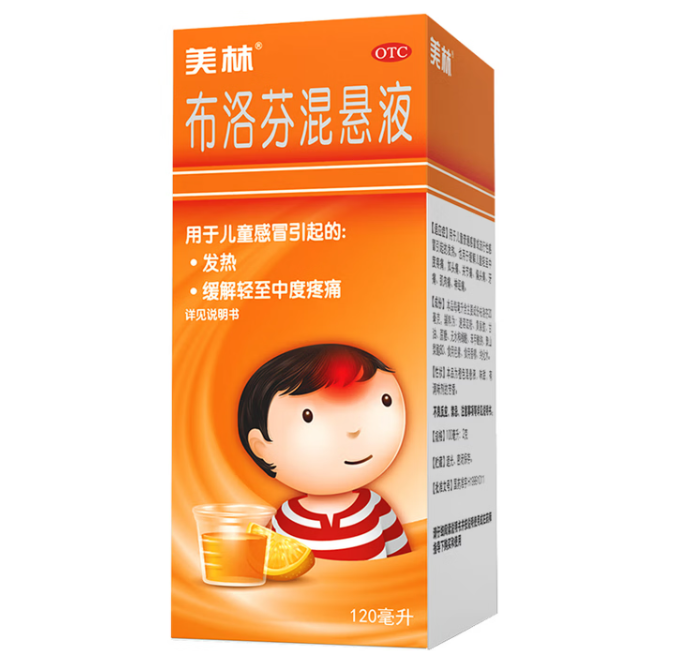 美林布洛芬混悬液