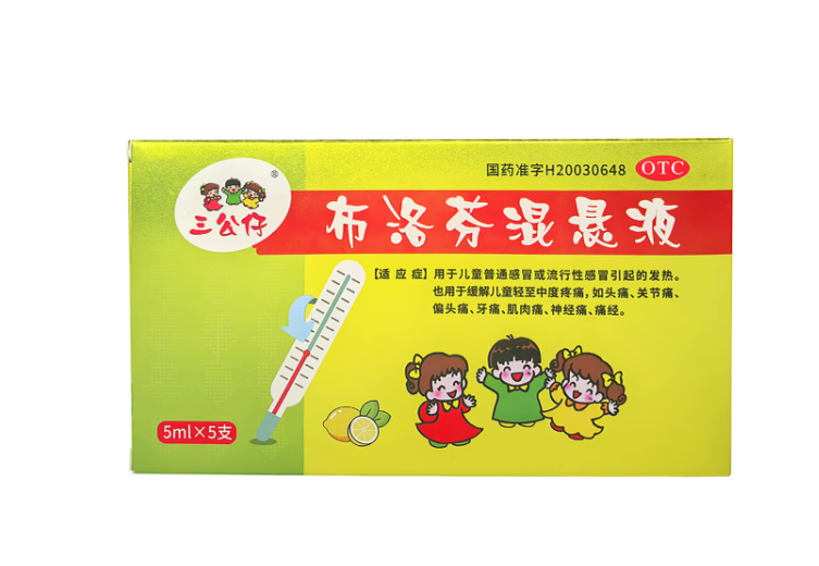 布洛芬混悬液