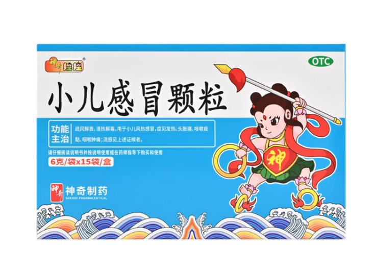 小儿感冒颗粒