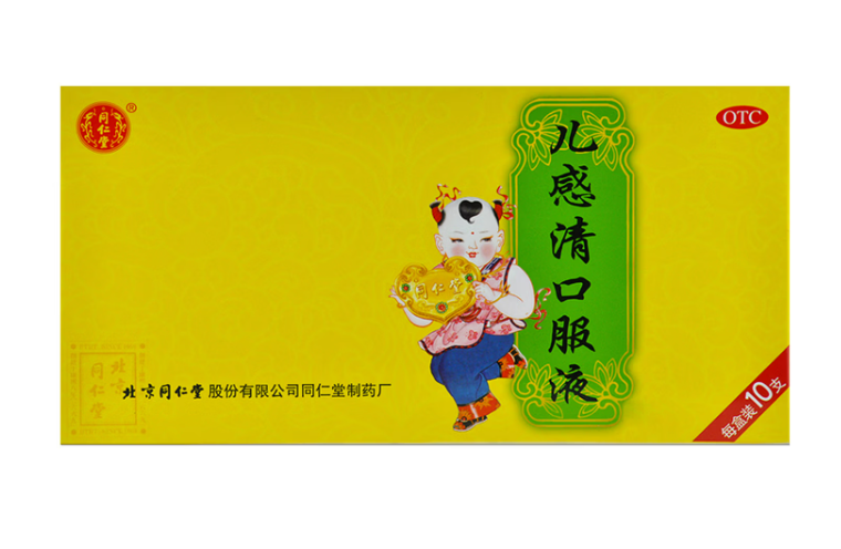 儿感清口服液
