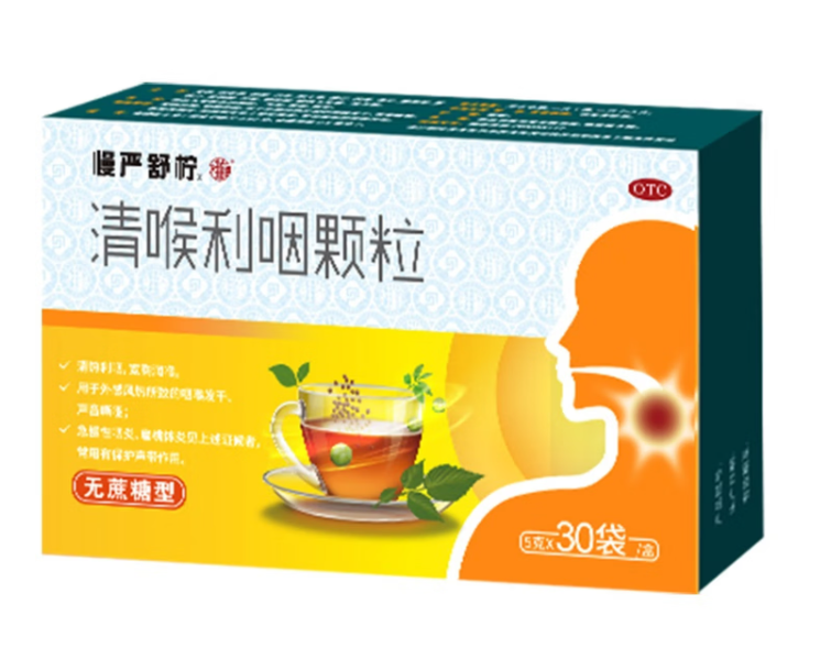 慢严舒柠清喉利咽颗粒