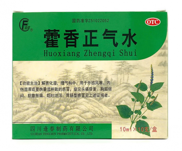 藿香正气水