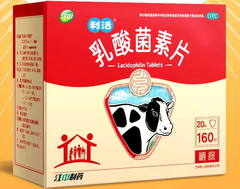 乳酸菌素片