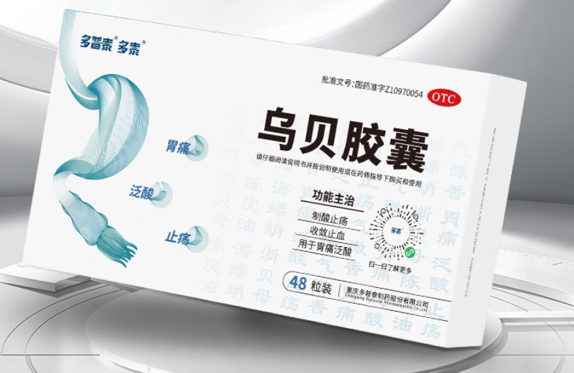乌贝胶囊