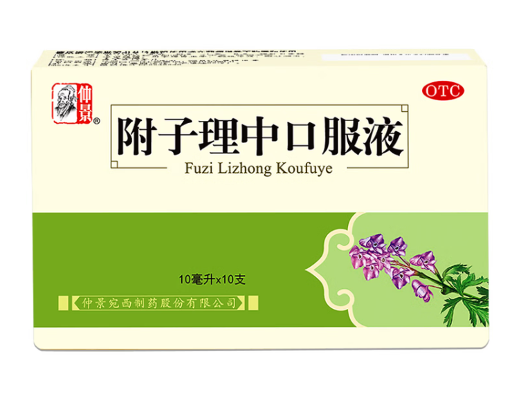 附子理中丸口服液