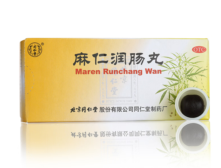 麻仁润肠丸