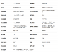 999三九小儿感冒颗粒