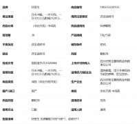 抗感颗粒10克*5袋