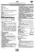 美林布洛芬混悬液