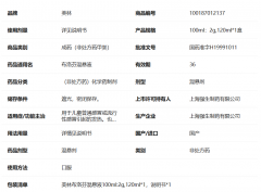 美林布洛芬混悬液