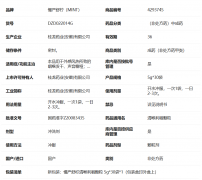 慢严舒柠清喉利咽颗粒