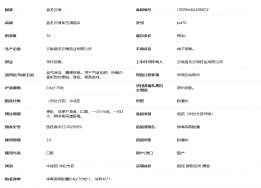 排毒养颜胶囊