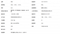 健脾丸