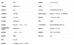 乌贝胶囊