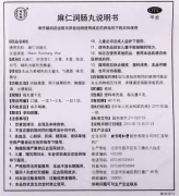 麻仁润肠丸