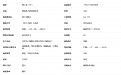 麻仁润肠丸