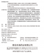 酪酸梭菌活菌胶囊