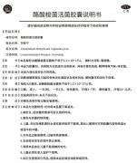 酪酸梭菌活菌胶囊
